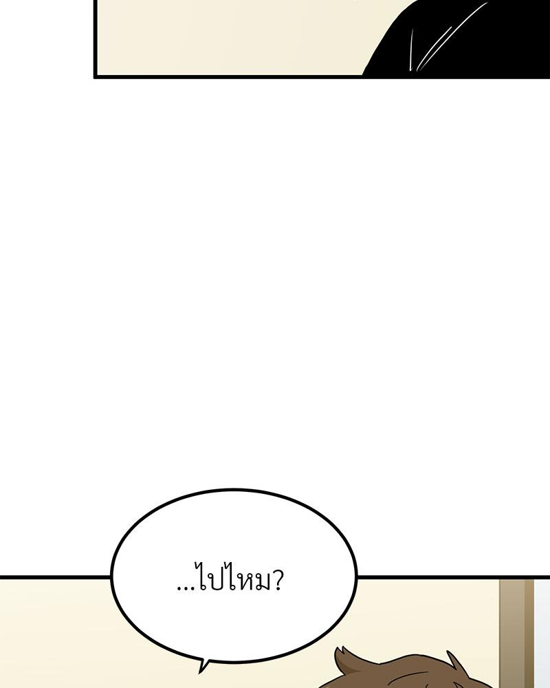 The Turning Point – The Turning Point – ตอนที่ 38 หน้า 42