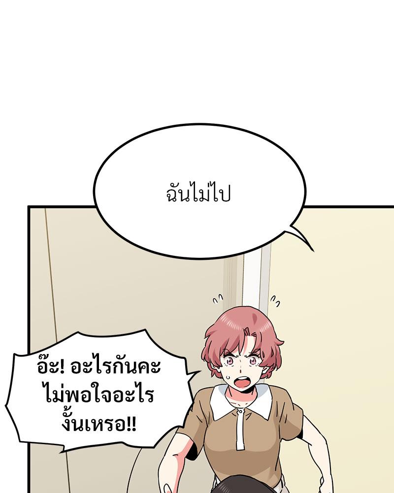 The Turning Point – The Turning Point – ตอนที่ 38 หน้า 46