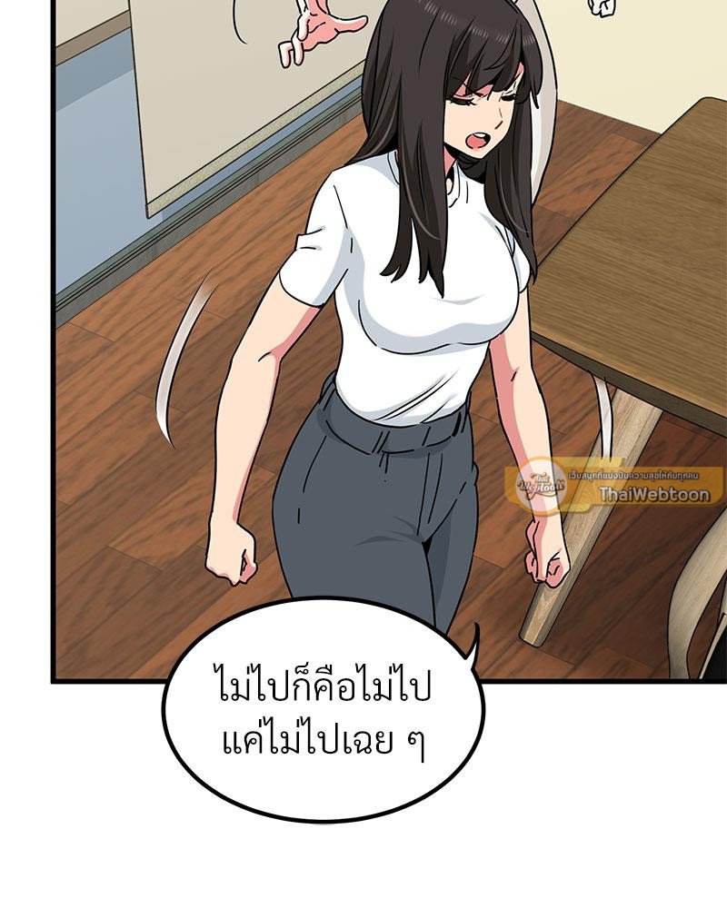 The Turning Point – The Turning Point – ตอนที่ 38 หน้า 47