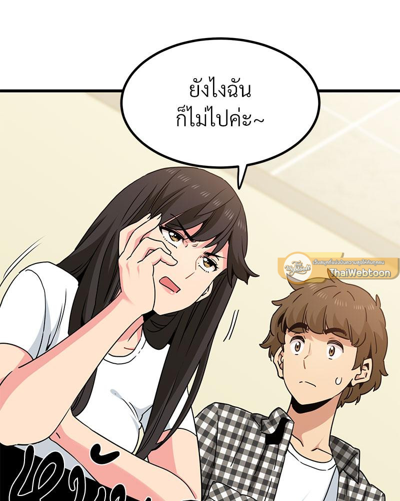 The Turning Point – The Turning Point – ตอนที่ 38 หน้า 50