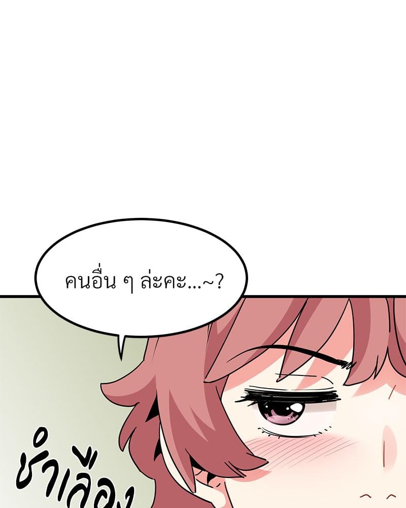 The Turning Point – The Turning Point – ตอนที่ 38 หน้า 62