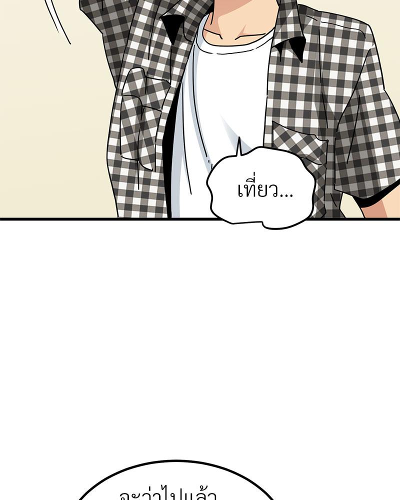 The Turning Point – The Turning Point – ตอนที่ 38 หน้า 68