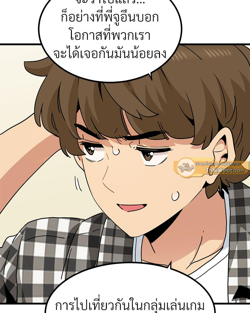 The Turning Point – The Turning Point – ตอนที่ 38 หน้า 69