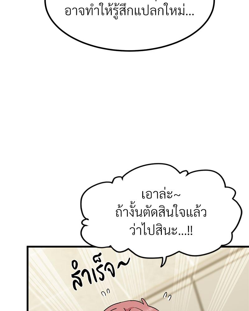The Turning Point – The Turning Point – ตอนที่ 38 หน้า 70