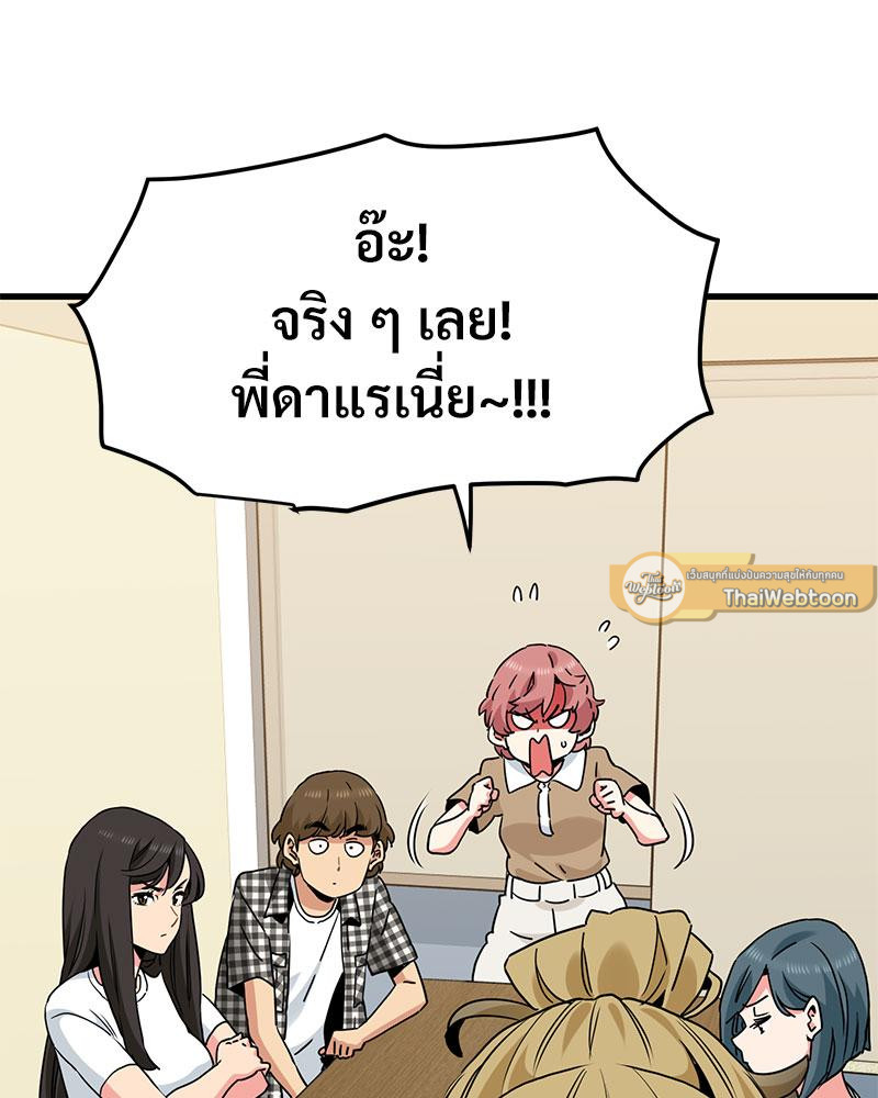 The Turning Point – The Turning Point – ตอนที่ 38 หน้า 76
