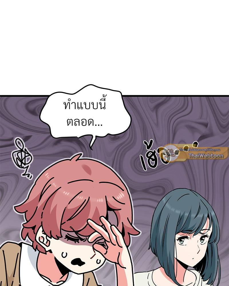 The Turning Point – The Turning Point – ตอนที่ 38 หน้า 78