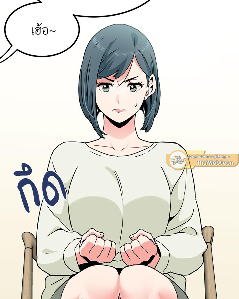 The Turning Point – The Turning Point – ตอนที่ 38 หน้า 80