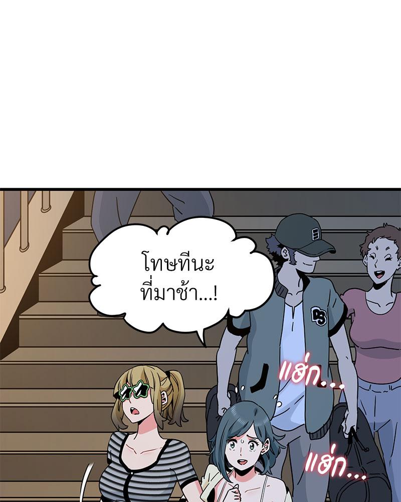 The Turning Point – The Turning Point – ตอนที่ 38 หน้า 87