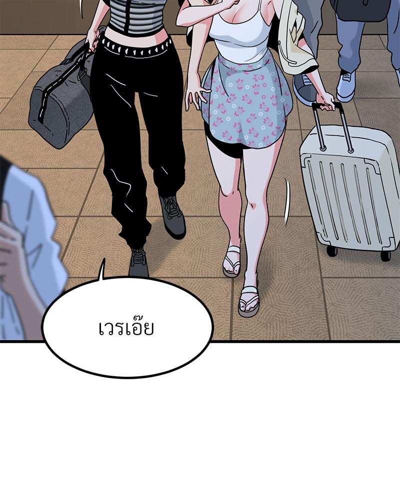 The Turning Point – The Turning Point – ตอนที่ 38 หน้า 88