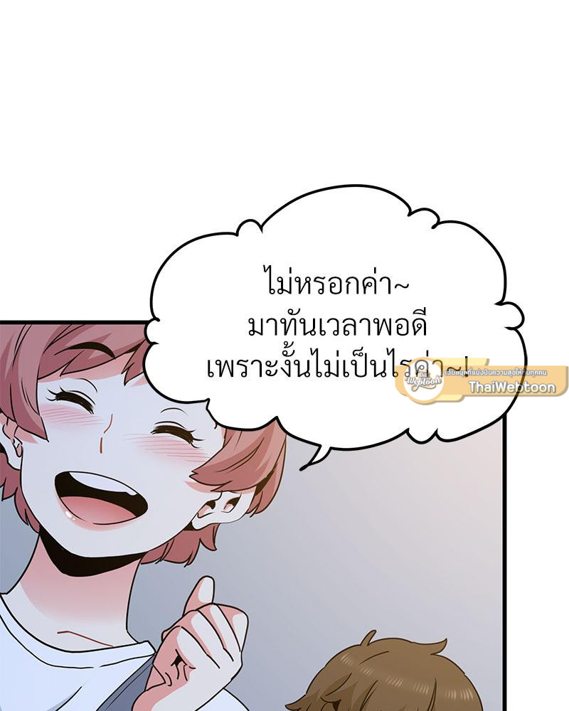 The Turning Point – The Turning Point – ตอนที่ 38 หน้า 89