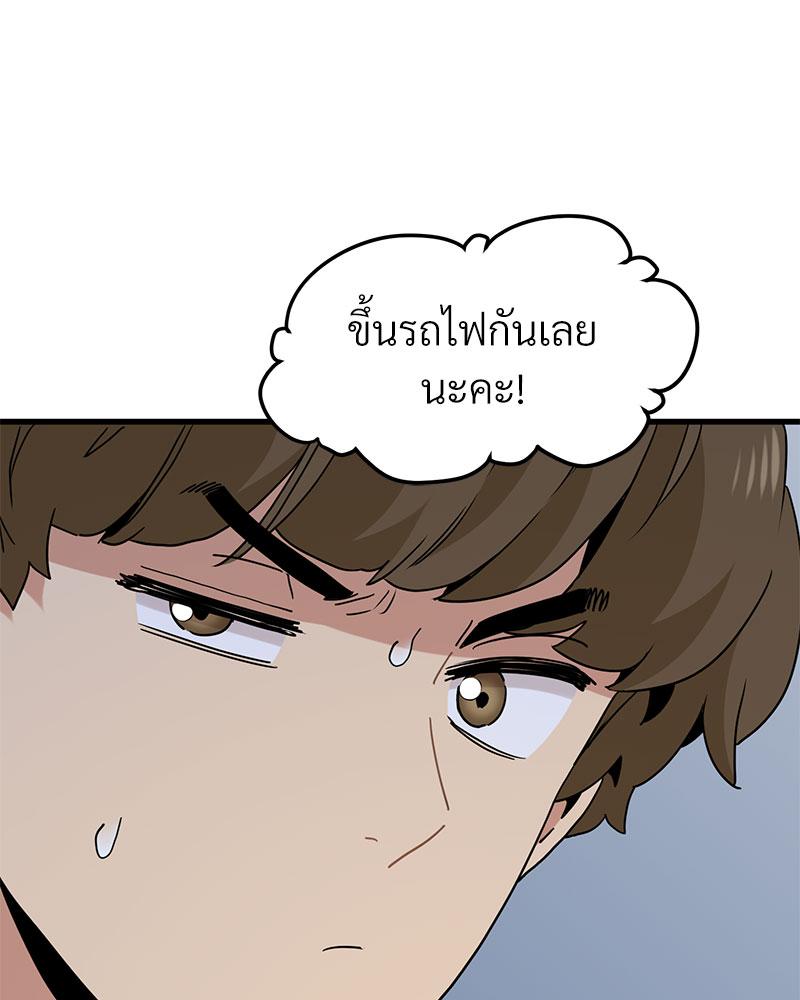 The Turning Point – The Turning Point – ตอนที่ 38 หน้า 91