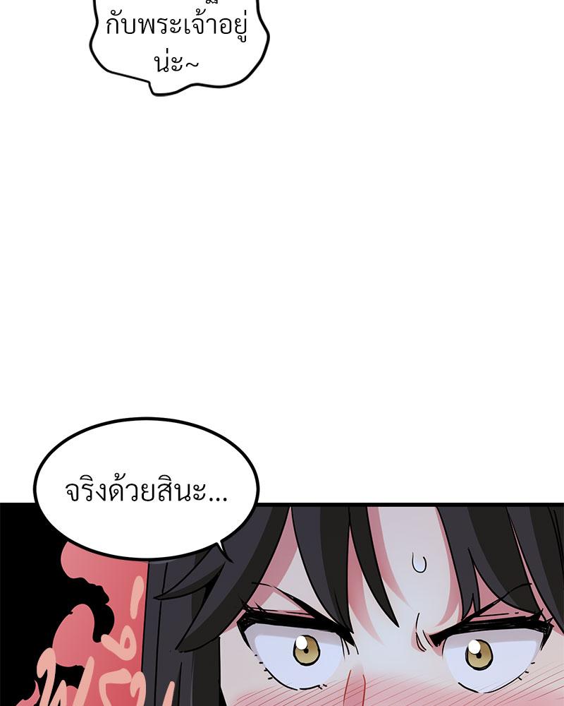 The Turning Point – The Turning Point – ตอนที่ 38 หน้า 97