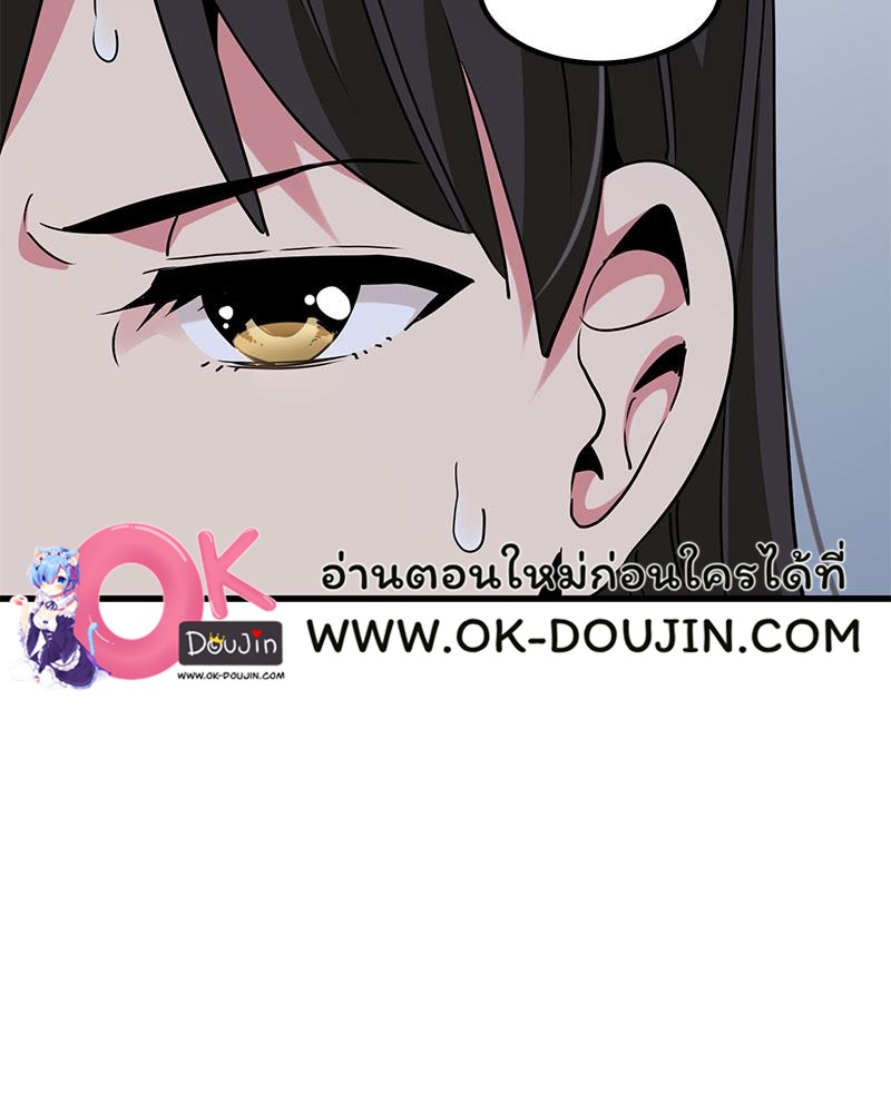 The Turning Point – The Turning Point – ตอนที่ 38 หน้า 101