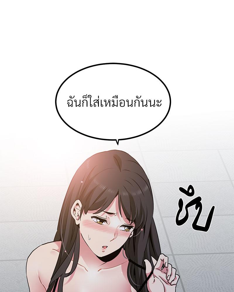 The Turning Point – The Turning Point – ตอนที่ 38 หน้า 104