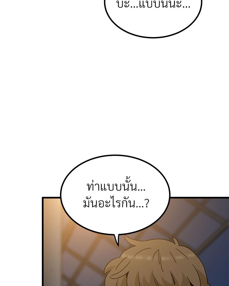 The Turning Point – The Turning Point – ตอนที่ 38 หน้า 106