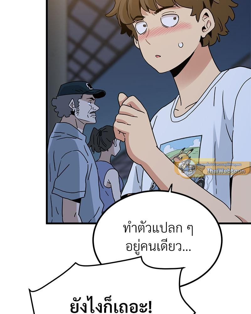 The Turning Point – The Turning Point – ตอนที่ 38 หน้า 107