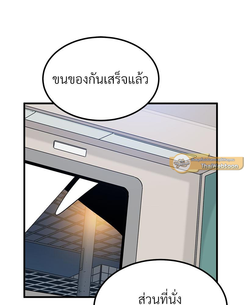 The Turning Point – The Turning Point – ตอนที่ 38 หน้า 113