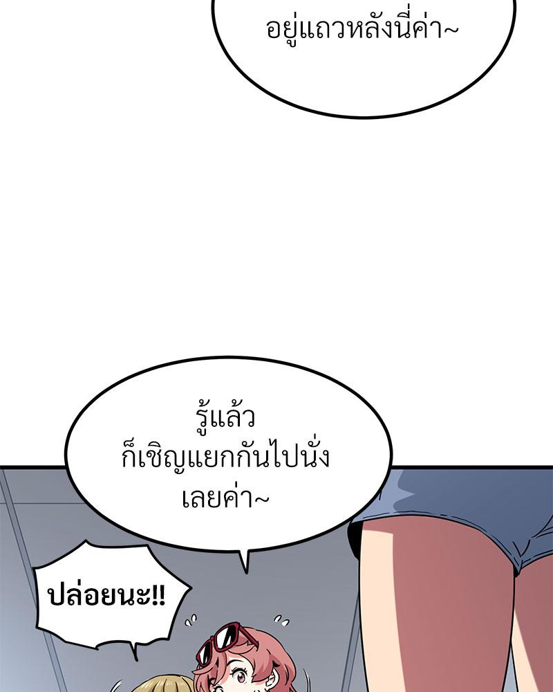 The Turning Point – The Turning Point – ตอนที่ 38 หน้า 114
