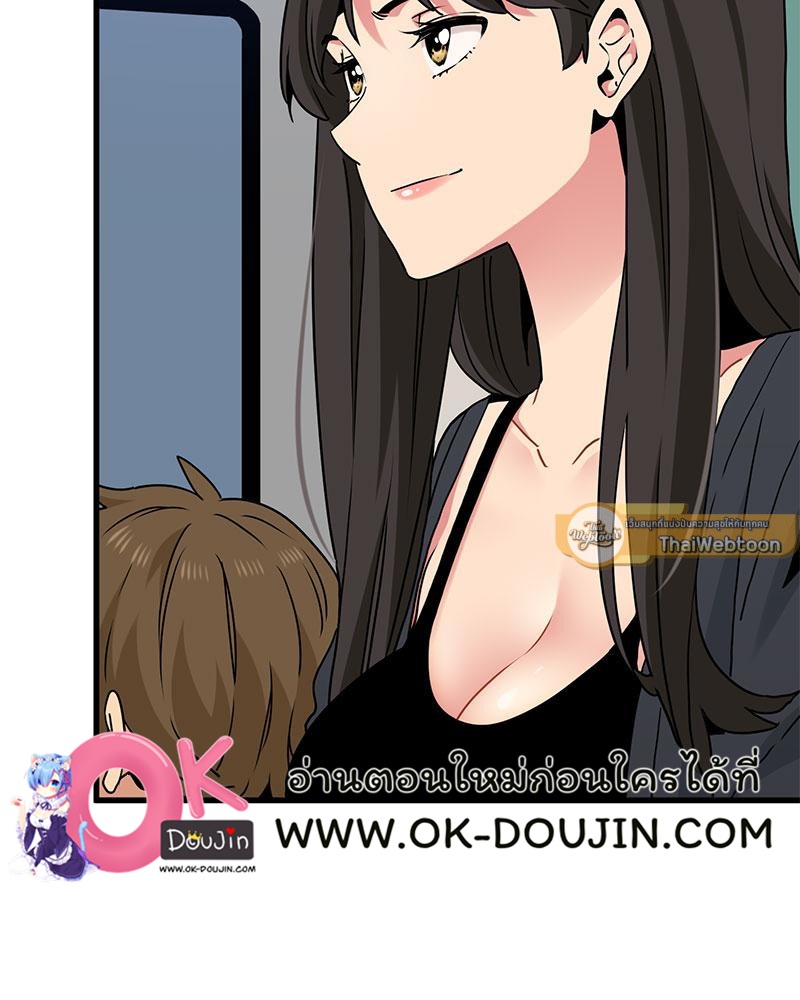 The Turning Point – The Turning Point – ตอนที่ 38 หน้า 117