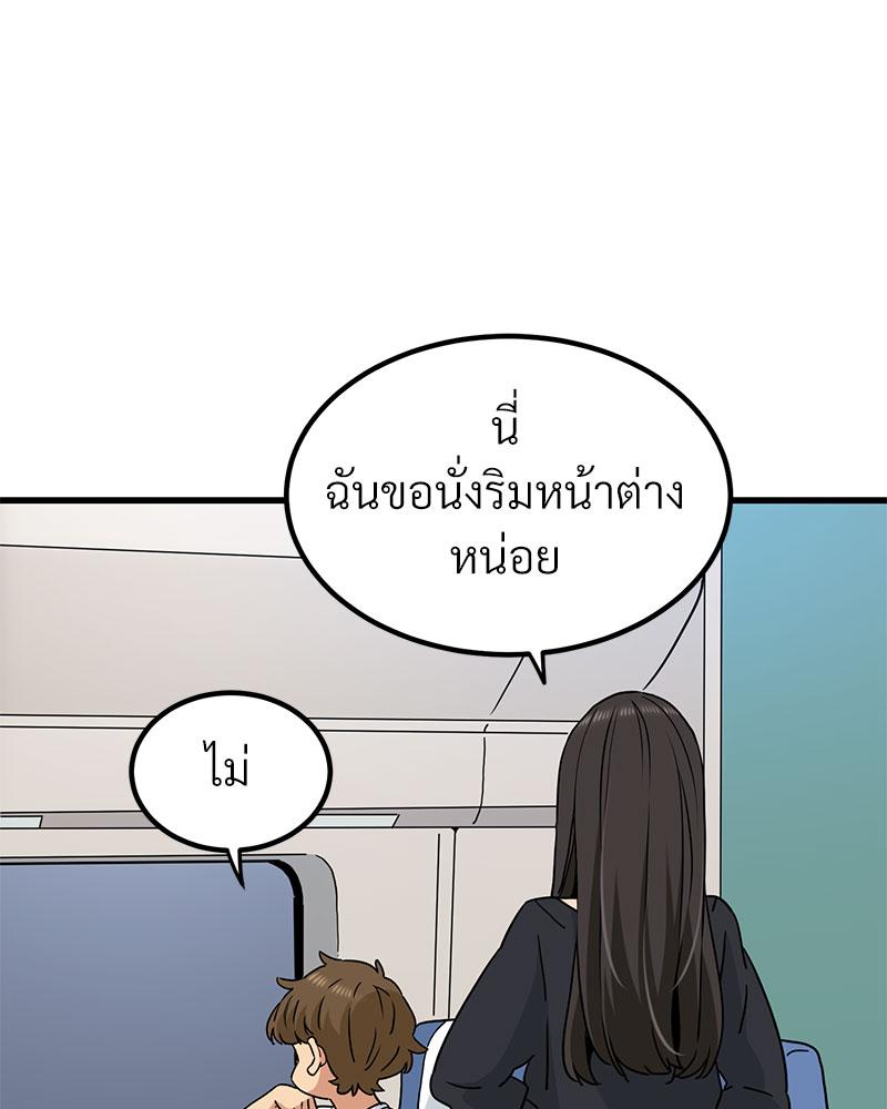 The Turning Point – The Turning Point – ตอนที่ 38 หน้า 122