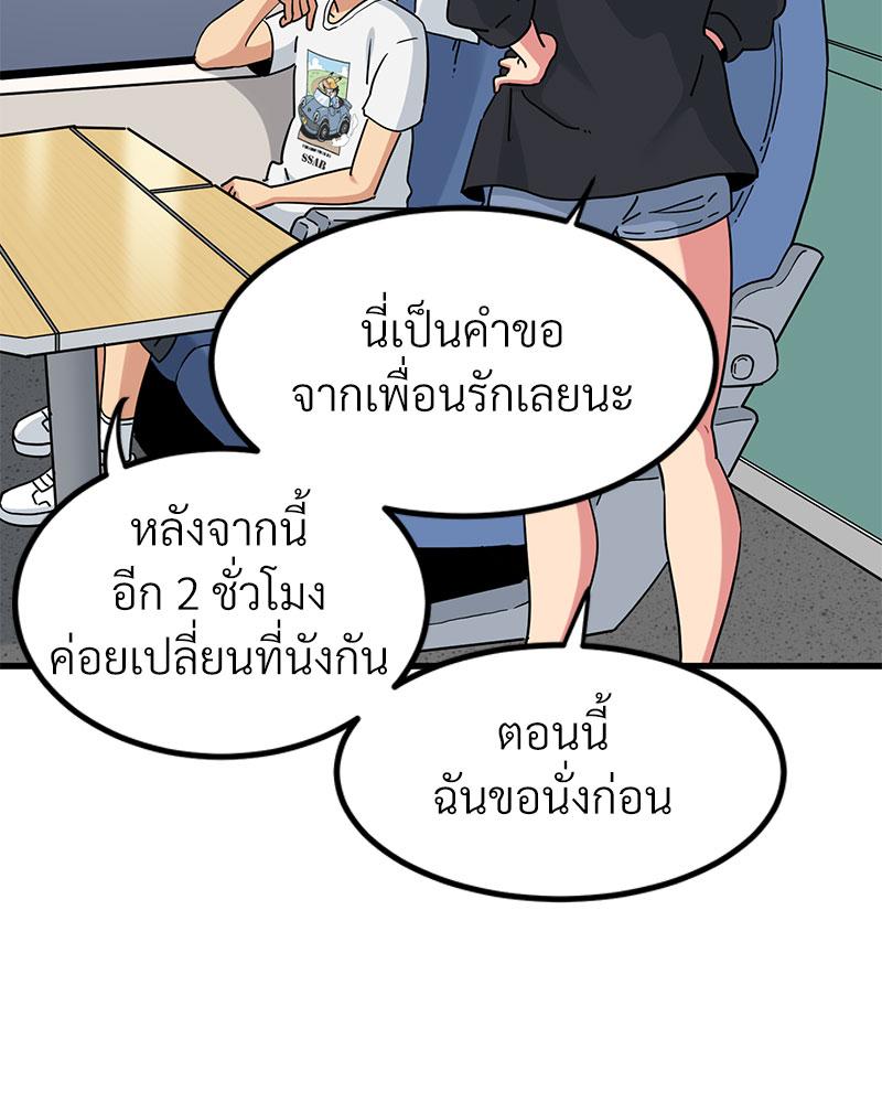 The Turning Point – The Turning Point – ตอนที่ 38 หน้า 123