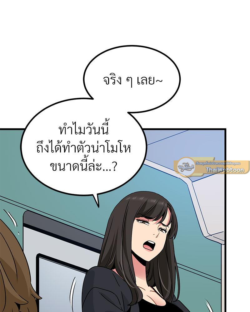 The Turning Point – The Turning Point – ตอนที่ 38 หน้า 124
