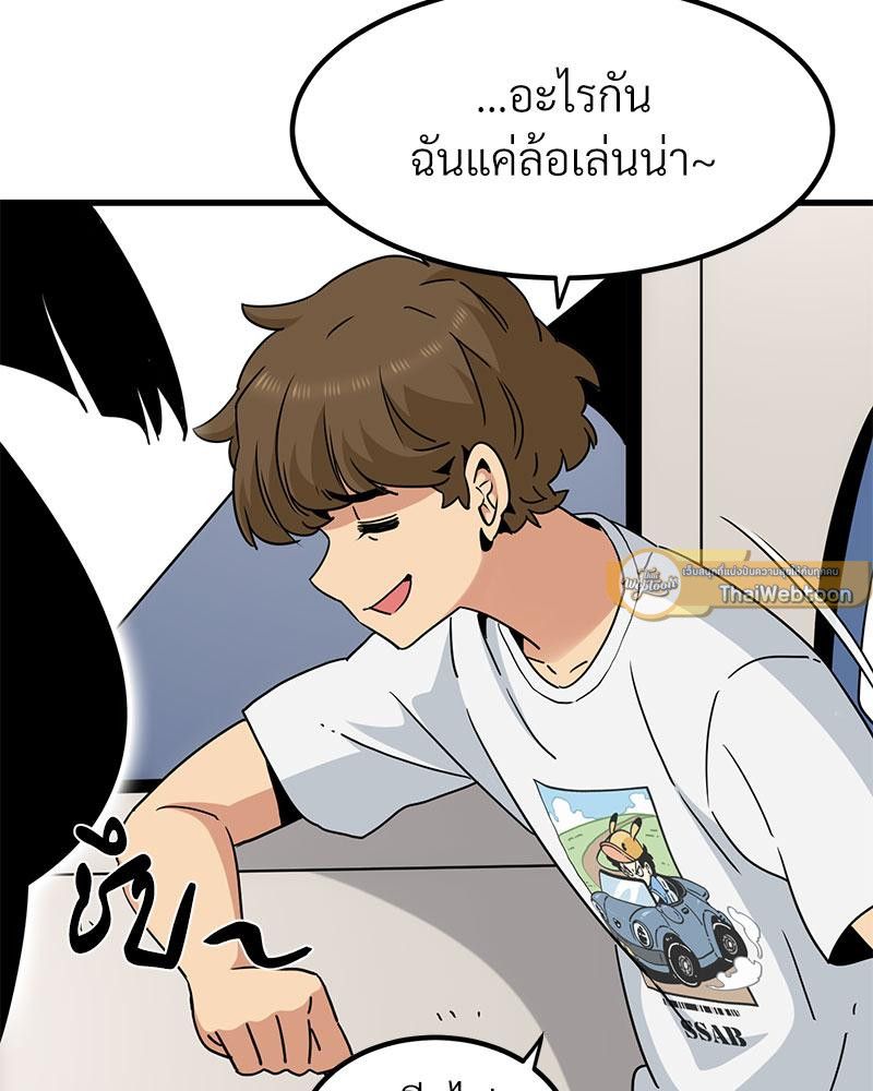 The Turning Point – The Turning Point – ตอนที่ 38 หน้า 126