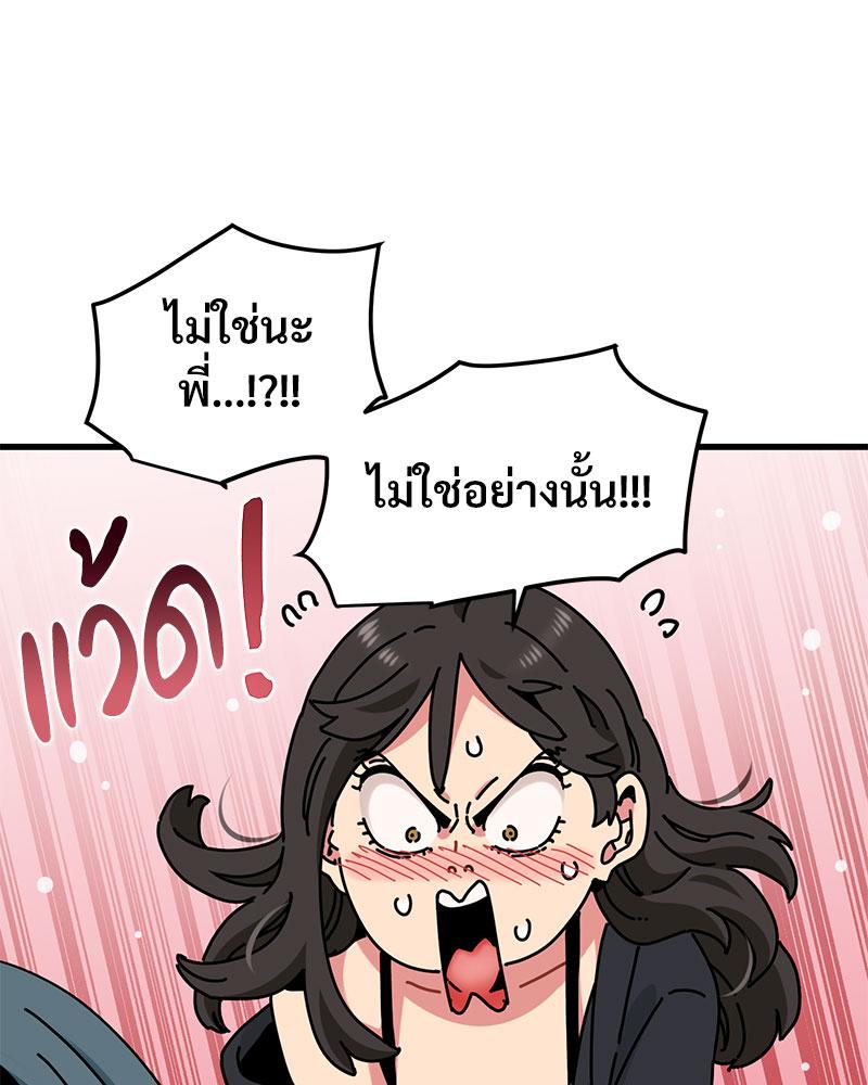 The Turning Point – The Turning Point – ตอนที่ 38 หน้า 131