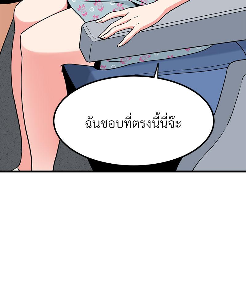 The Turning Point – The Turning Point – ตอนที่ 38 หน้า 136