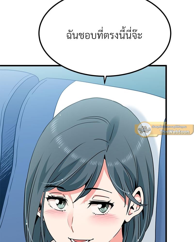 The Turning Point – The Turning Point – ตอนที่ 39 หน้า 2
