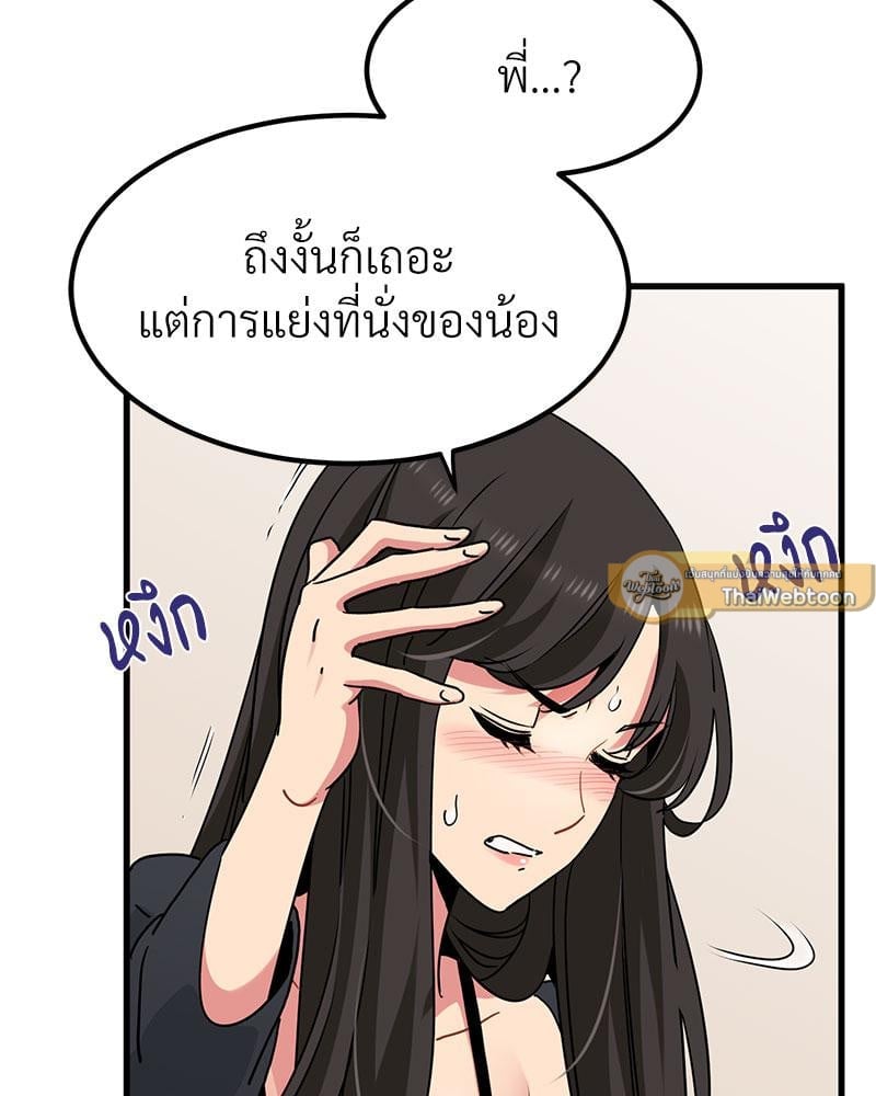 The Turning Point – The Turning Point – ตอนที่ 39 หน้า 8