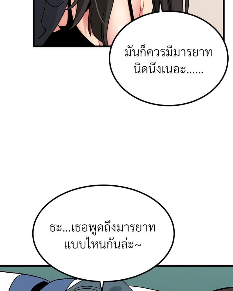 The Turning Point – The Turning Point – ตอนที่ 39 หน้า 9