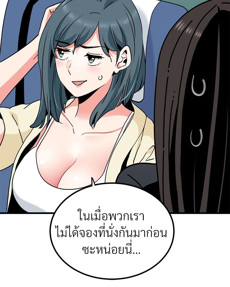 The Turning Point – The Turning Point – ตอนที่ 39 หน้า 10