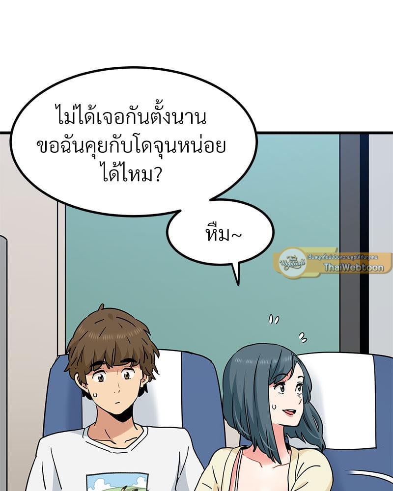 The Turning Point – The Turning Point – ตอนที่ 39 หน้า 13
