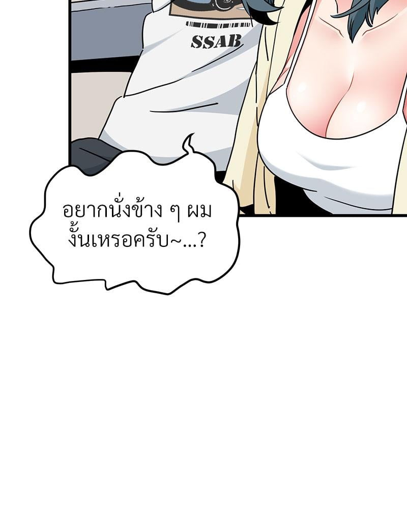 The Turning Point – The Turning Point – ตอนที่ 39 หน้า 23