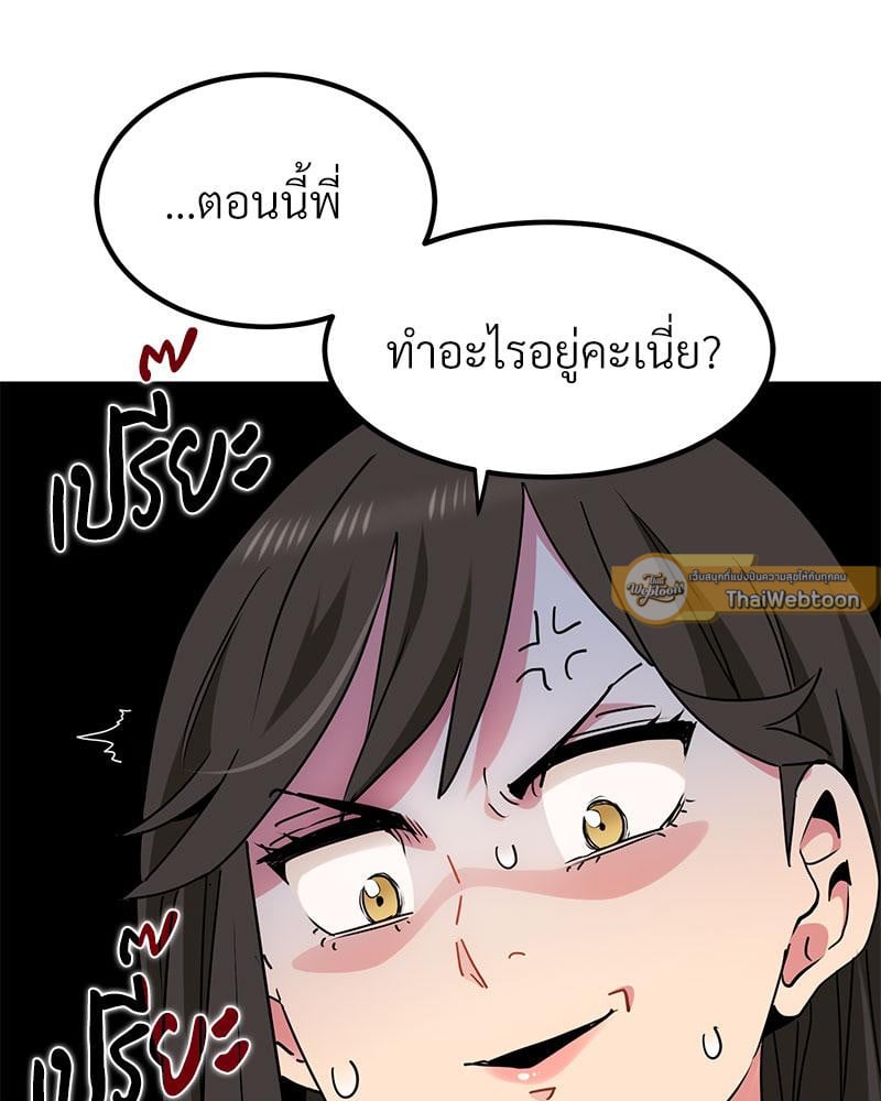 The Turning Point – The Turning Point – ตอนที่ 39 หน้า 26