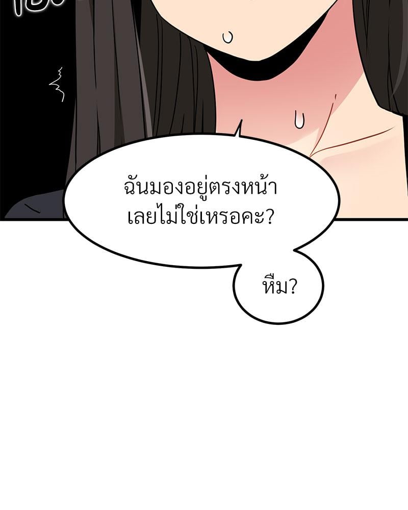 The Turning Point – The Turning Point – ตอนที่ 39 หน้า 27