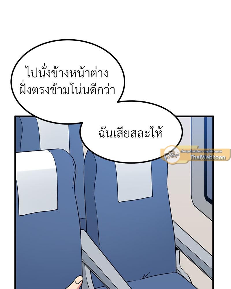 The Turning Point – The Turning Point – ตอนที่ 39 หน้า 30
