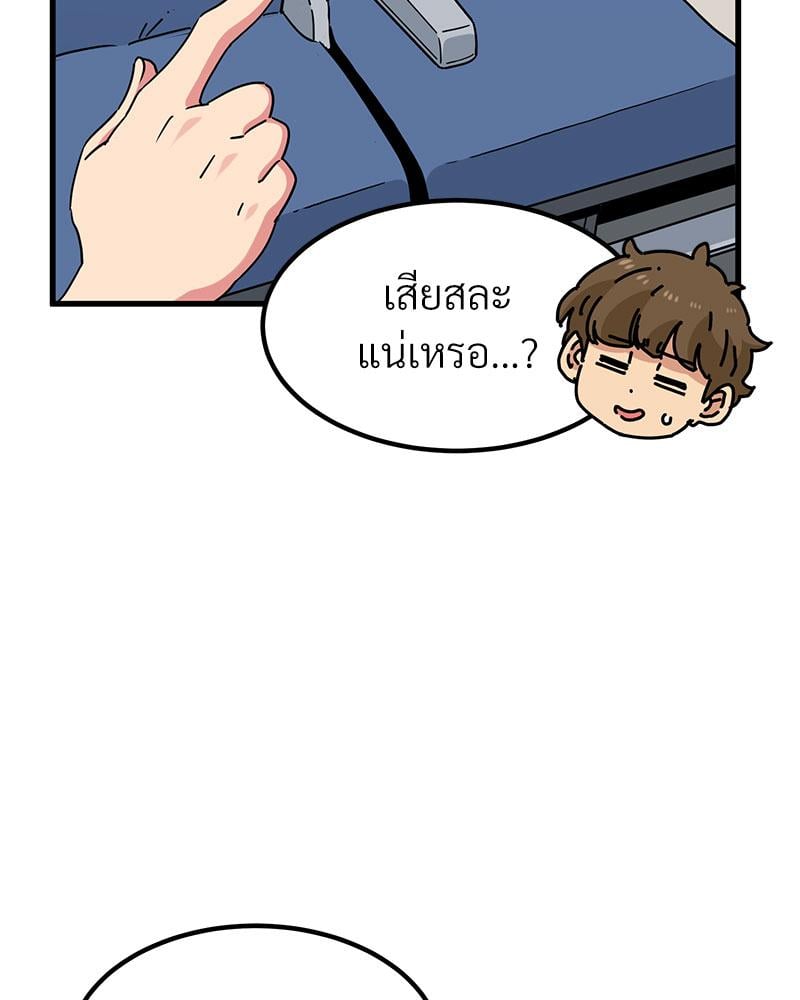The Turning Point – The Turning Point – ตอนที่ 39 หน้า 31