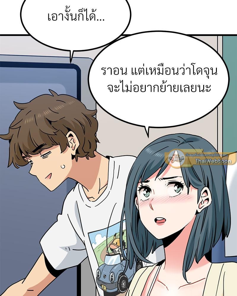 The Turning Point – The Turning Point – ตอนที่ 39 หน้า 32