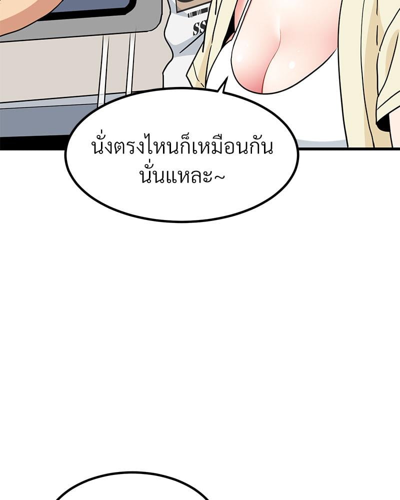 The Turning Point – The Turning Point – ตอนที่ 39 หน้า 33