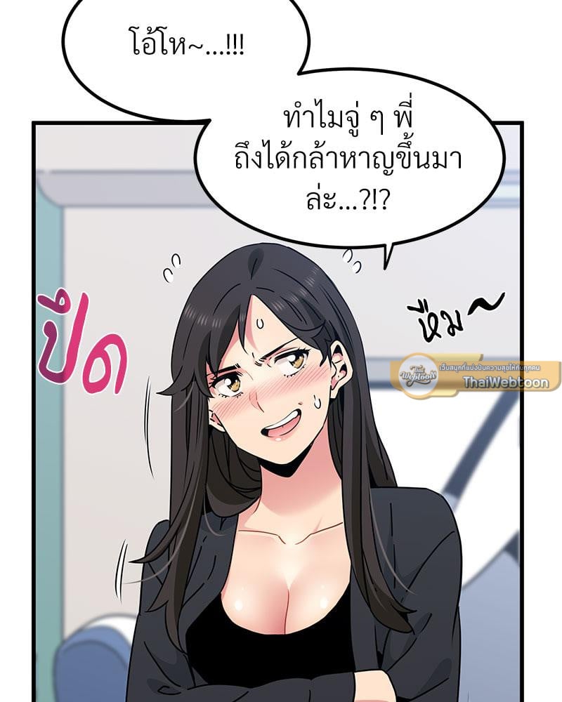 The Turning Point – The Turning Point – ตอนที่ 39 หน้า 34