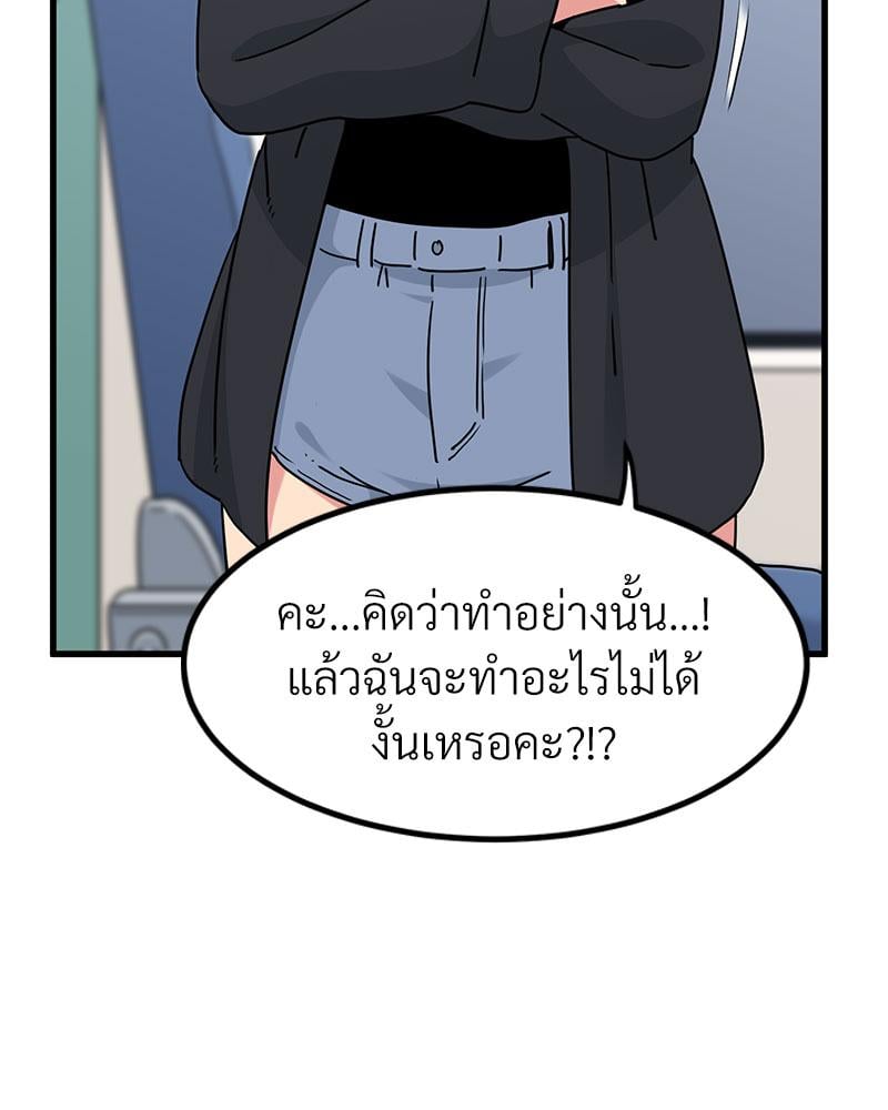 The Turning Point – The Turning Point – ตอนที่ 39 หน้า 35