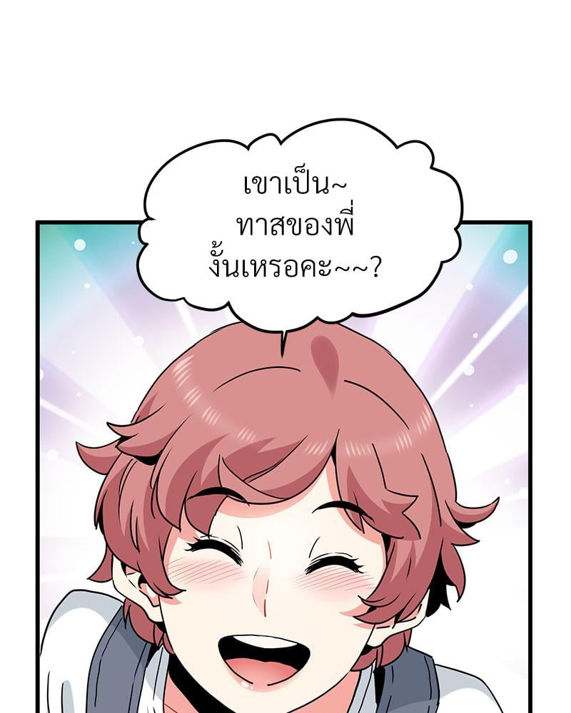 The Turning Point – The Turning Point – ตอนที่ 39 หน้า 38