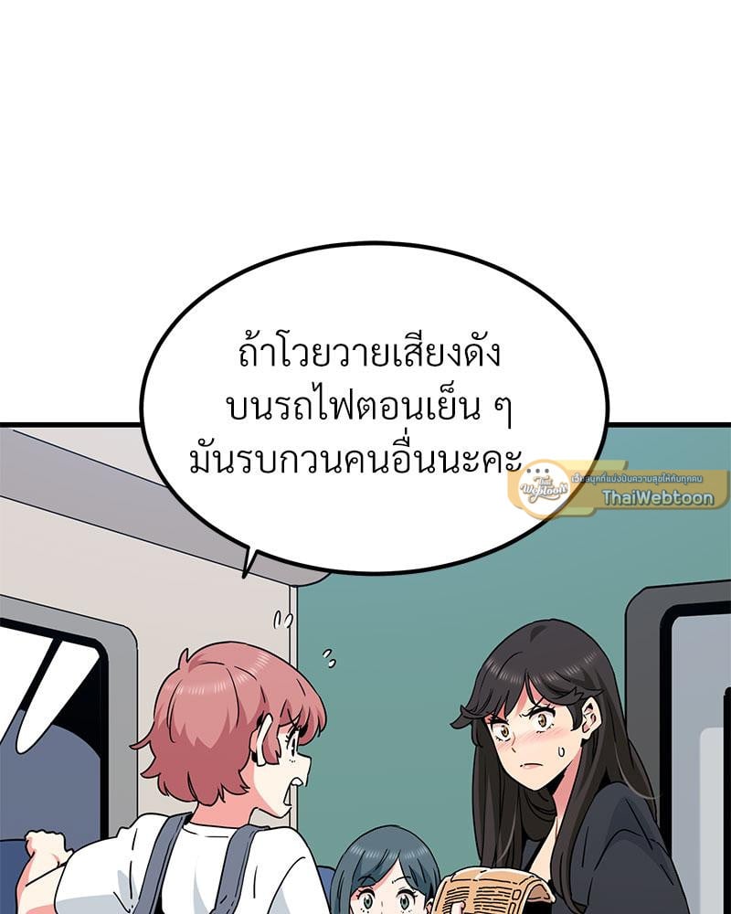 The Turning Point – The Turning Point – ตอนที่ 39 หน้า 40