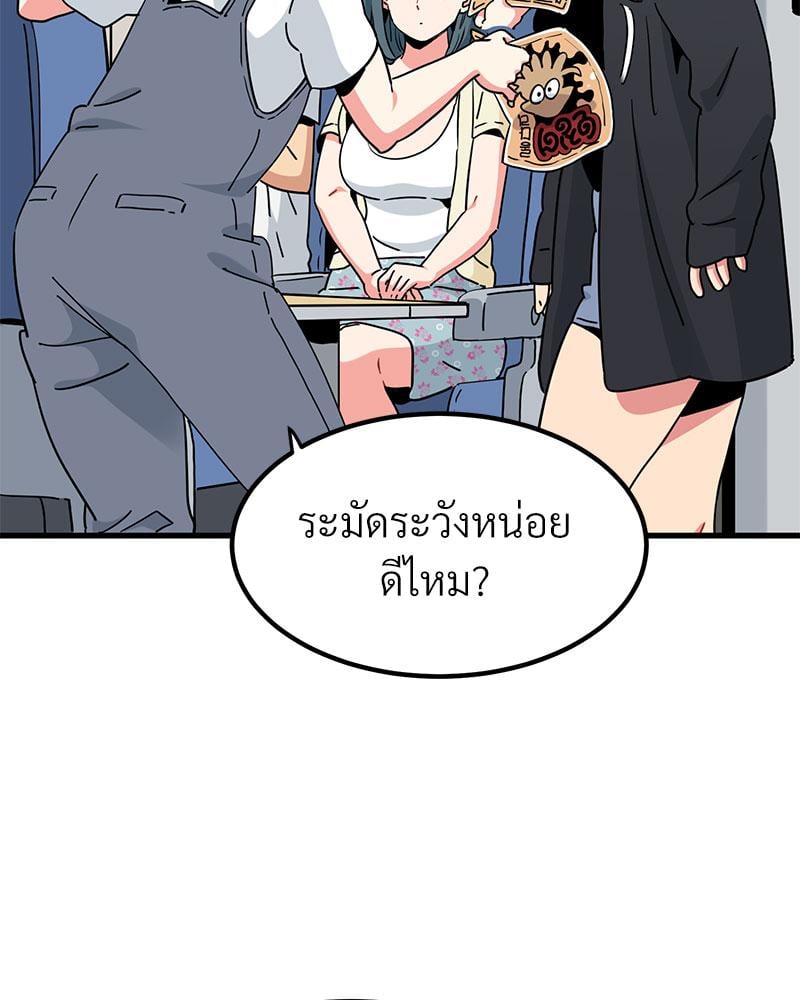 The Turning Point – The Turning Point – ตอนที่ 39 หน้า 41