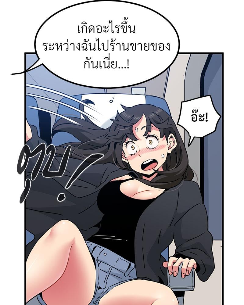 The Turning Point – The Turning Point – ตอนที่ 39 หน้า 42