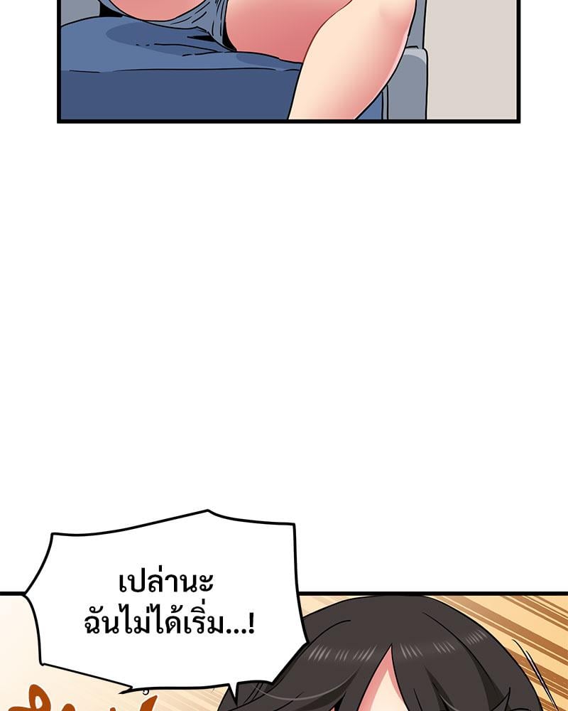 The Turning Point – The Turning Point – ตอนที่ 39 หน้า 43