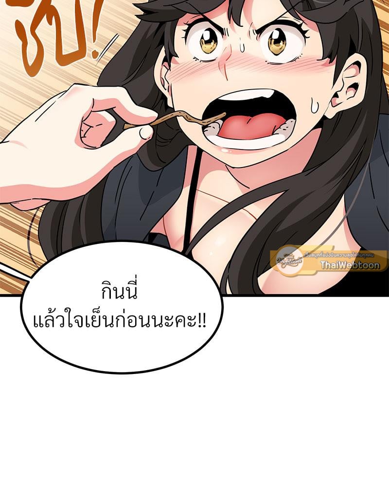 The Turning Point – The Turning Point – ตอนที่ 39 หน้า 44