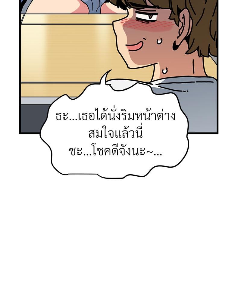 The Turning Point – The Turning Point – ตอนที่ 39 หน้า 46